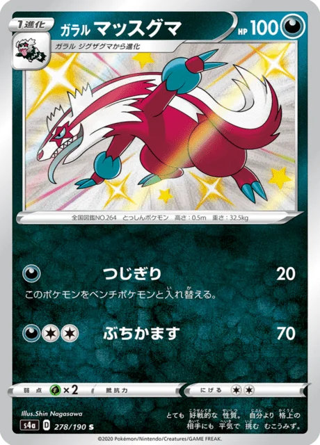 Galarian Linoone 278/330 from Shiny Star V