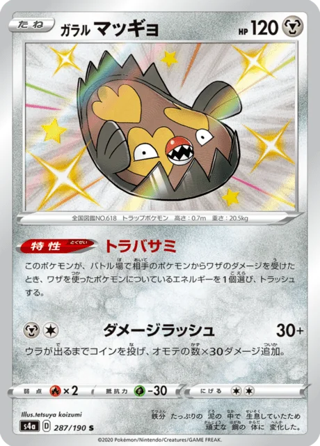 Galarian Stunfisk 287/330 from Shiny Star V