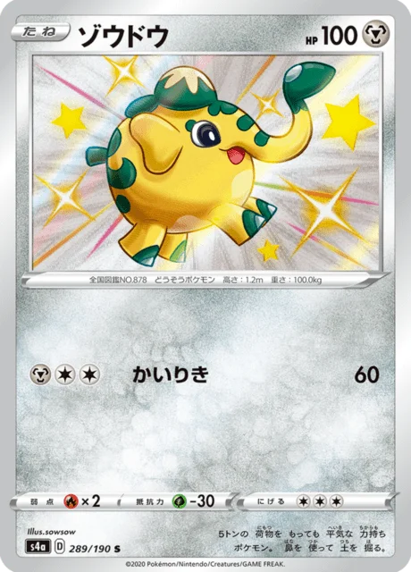 Cufant 289/330 from Shiny Star V