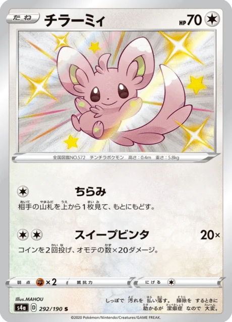 Minccino 292/330 from Shiny Star V