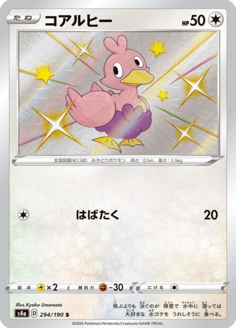 Ducklett 294/330 from Shiny Star V