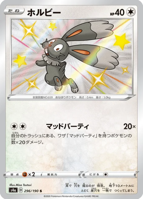 Bunnelby 296/330 from Shiny Star V