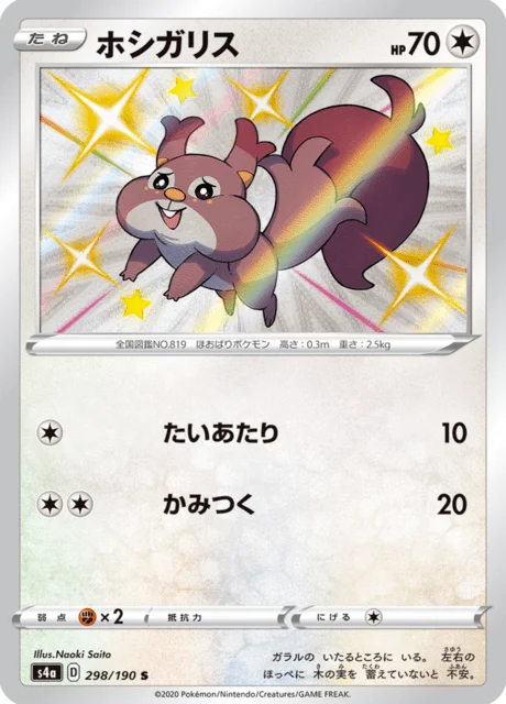 Skwovet 298/330 from Shiny Star V