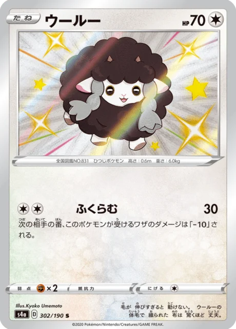Wooloo 302/330 from Shiny Star V