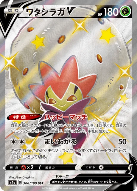 Eldegoss V 306/330 from Shiny Star V