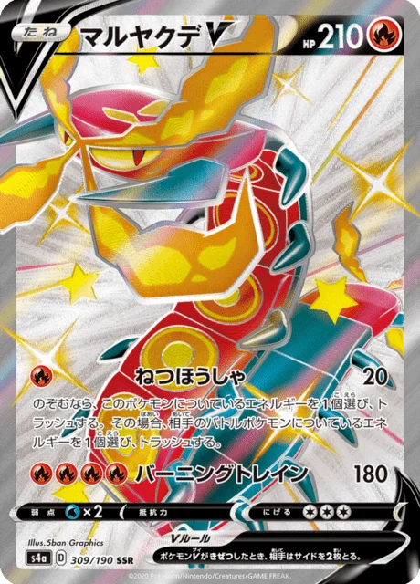 Centiskorch V 309/330 from Shiny Star V