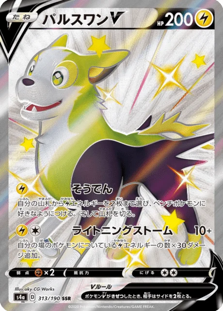 Boltund V 313/330 from Shiny Star V