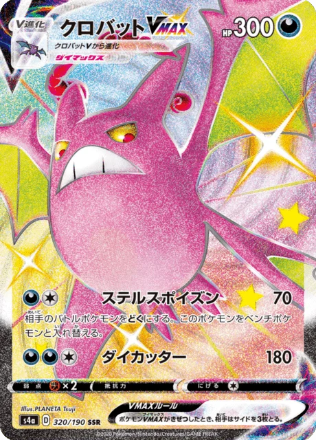 Crobat VMAX 320/330 from Shiny Star V