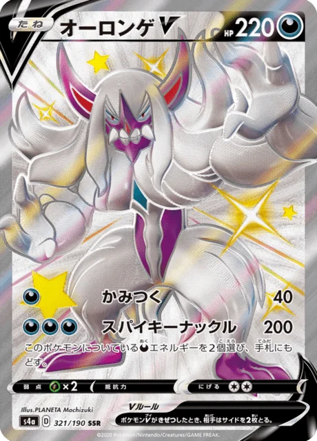 Grimmsnarl V 321/330 from Shiny Star V