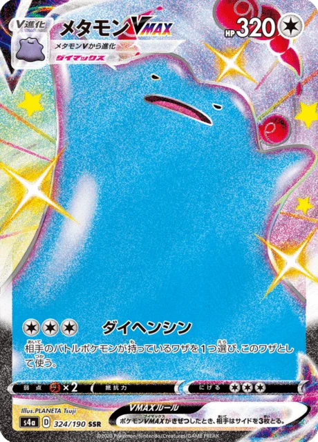 Ditto VMAX 324/330 from Shiny Star V
