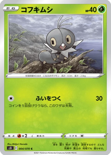 Scatterbug 4/91 from Single Strike Master