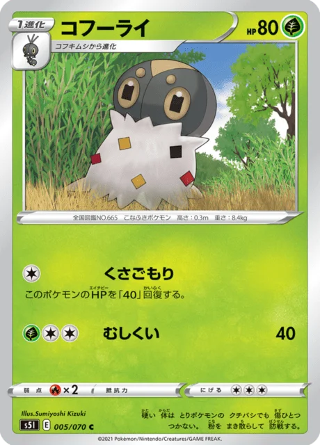 Spewpa 5/91 from Single Strike Master