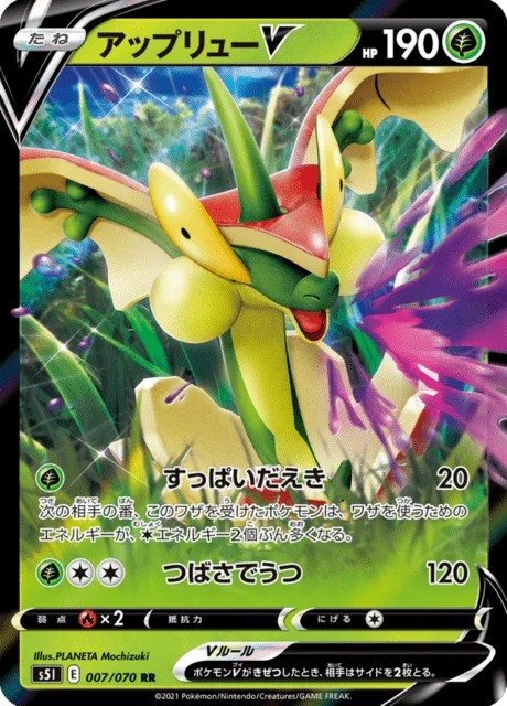 Flapple V 7/91 from Single Strike Master