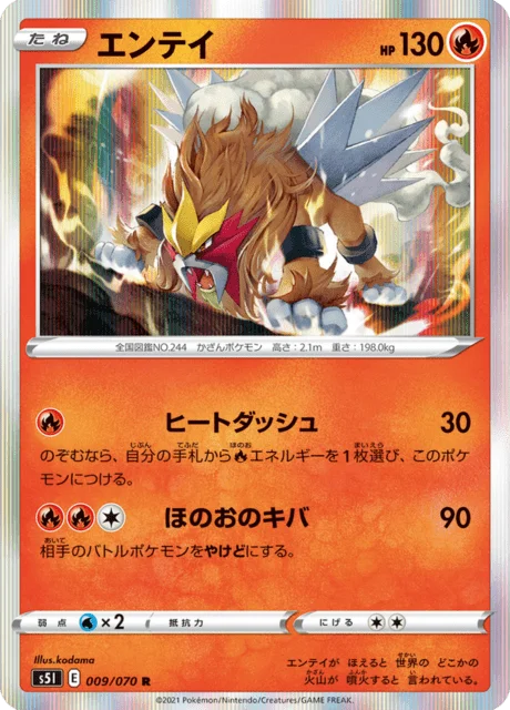 Entei 9/91 from Single Strike Master