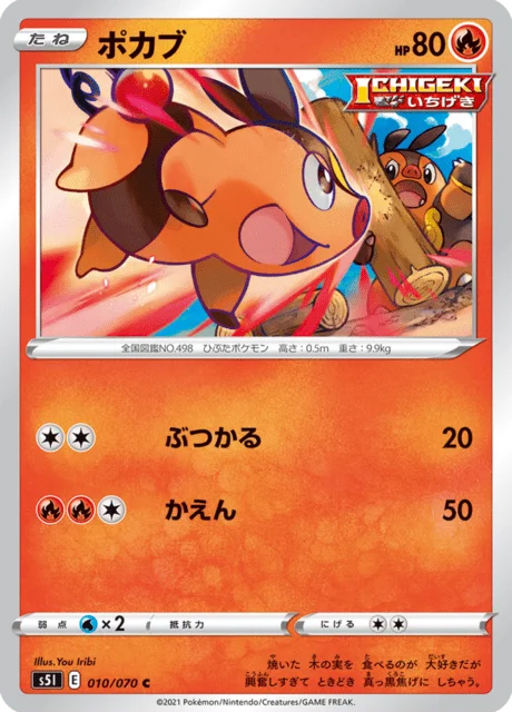 Tepig 10/91 from Single Strike Master