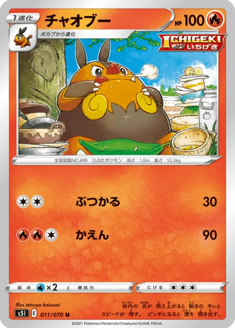 Pignite 11/91 from Single Strike Master