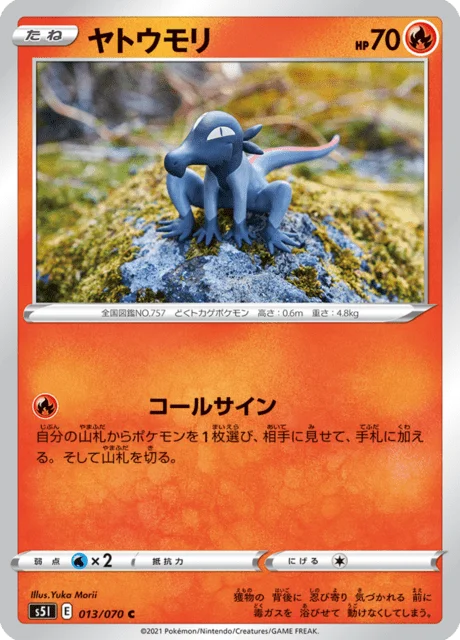 Salandit 13/91 from Single Strike Master