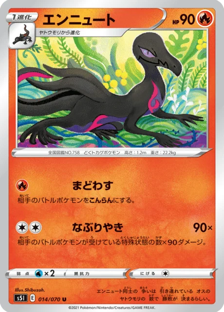 Salazzle 14/91 from Single Strike Master