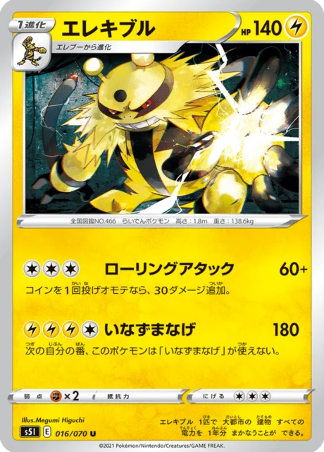 Electivire 16/91 from Single Strike Master