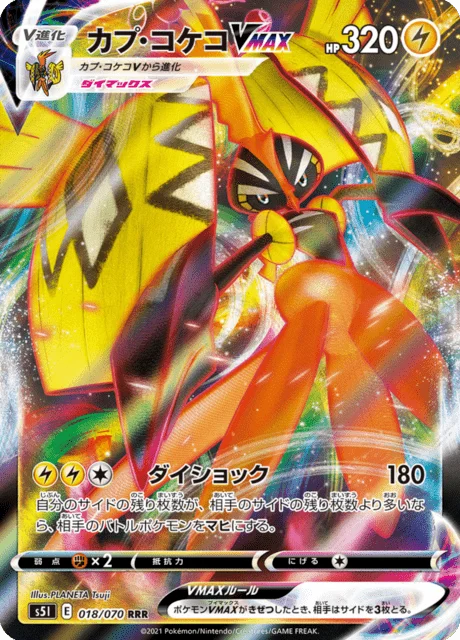 Tapu Koko VMAX 18/91 from Single Strike Master