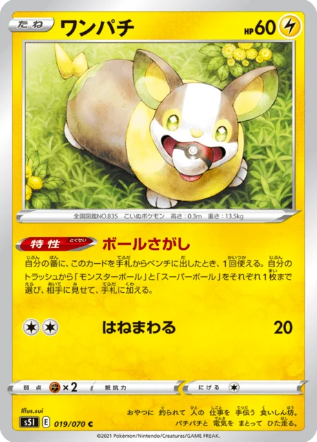 Yamper 19/91 from Single Strike Master
