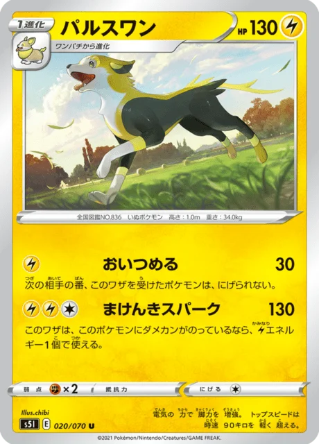 Boltund 20/91 from Single Strike Master
