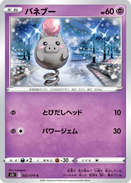Spoink 22/91 from Single Strike Master