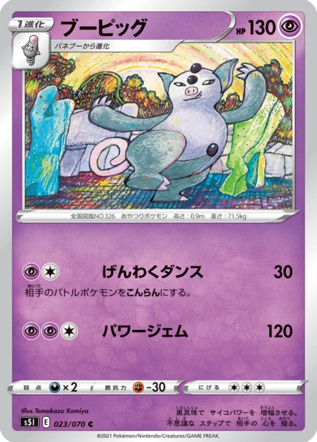 Grumpig 23/91 from Single Strike Master