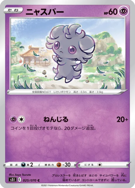 Espurr 25/91 from Single Strike Master