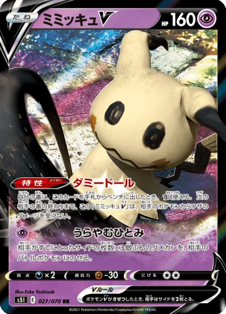 Mimikyu V 27/91 from Single Strike Master