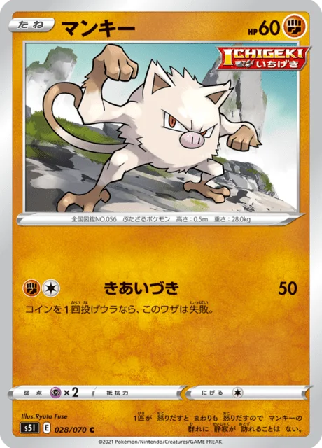 Mankey 28/91 from Single Strike Master
