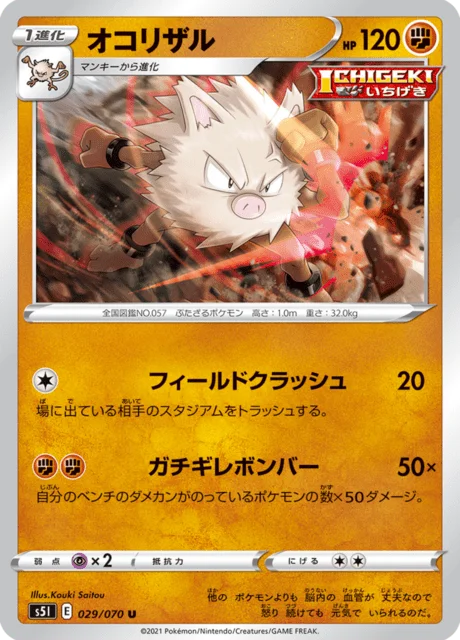 Primeape 29/91 from Single Strike Master