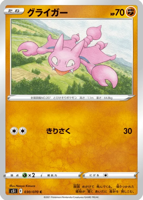 Gligar 30/91 from Single Strike Master