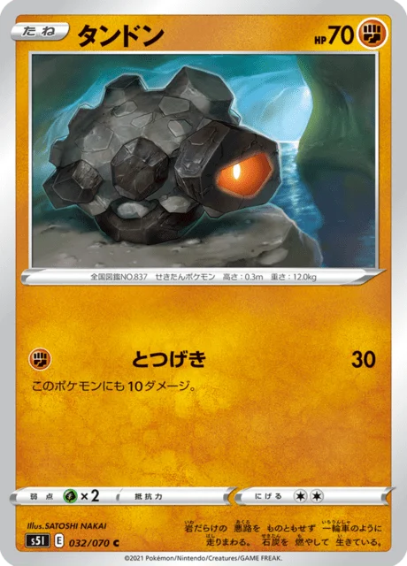 Rolycoly 32/91 from Single Strike Master