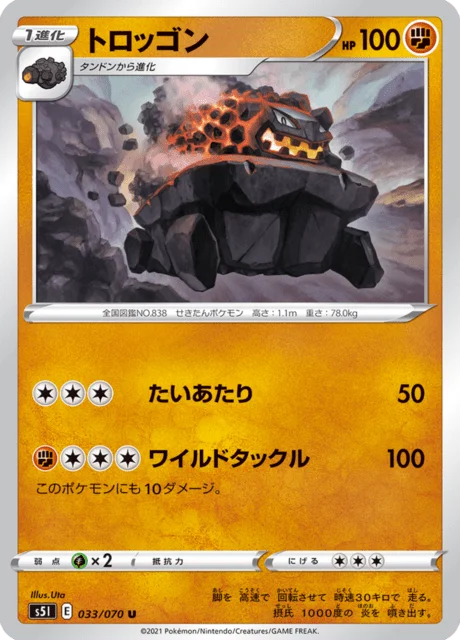Carkol 33/91 from Single Strike Master