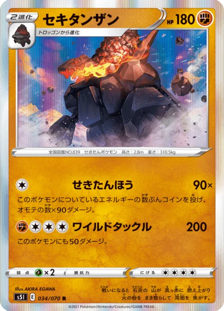 Coalossal 34/91 from Single Strike Master