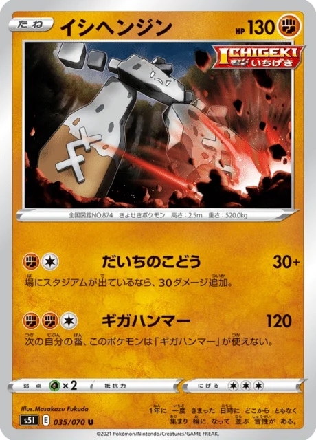 Stonjourner 35/91 from Single Strike Master