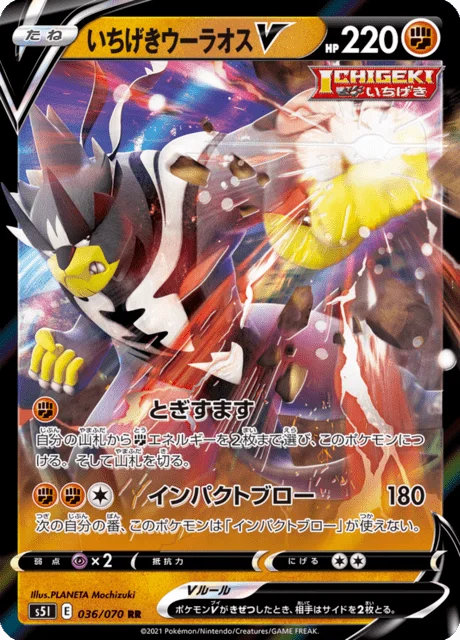 Single Strike Urshifu V 36/91 from Single Strike Master