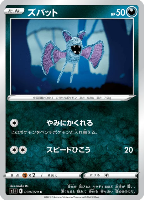 Zubat 38/91 from Single Strike Master