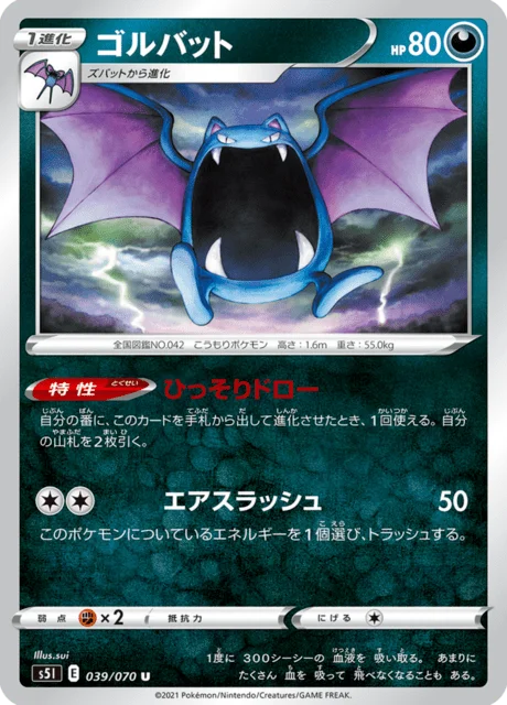 Golbat 39/91 from Single Strike Master