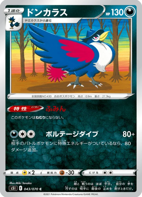 Honchkrow 43/91 from Single Strike Master