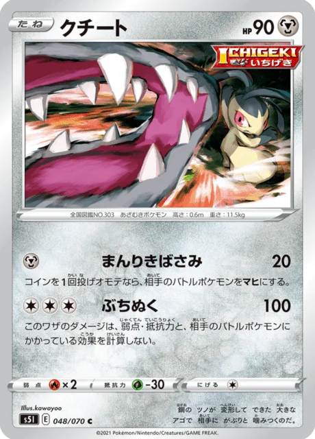 Mawile 48/91 from Single Strike Master