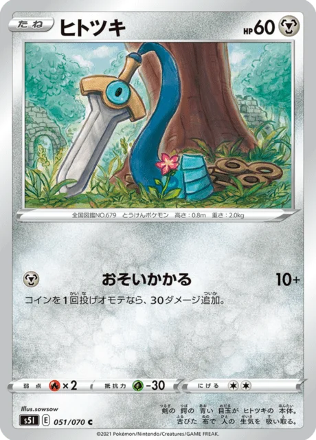 Honedge 51/91 from Single Strike Master