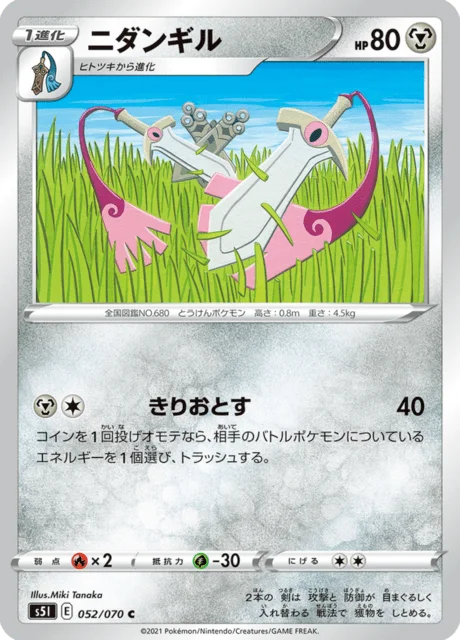 Doublade 52/91 from Single Strike Master