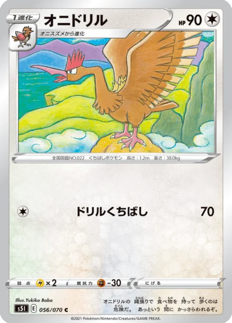 Fearow 56/91 from Single Strike Master