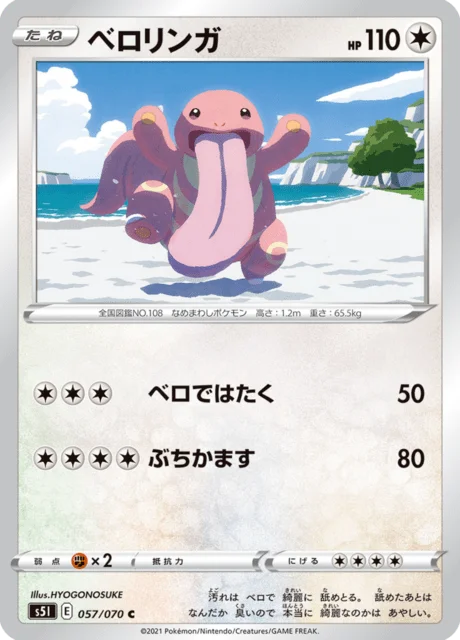 Lickitung 57/91 from Single Strike Master