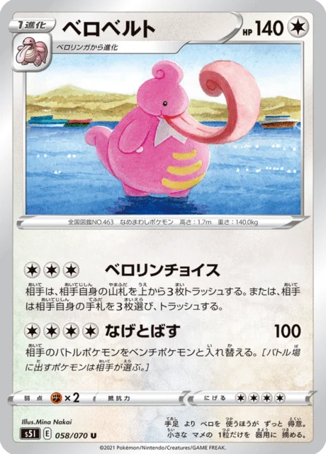 Lickilicky 58/91 from Single Strike Master