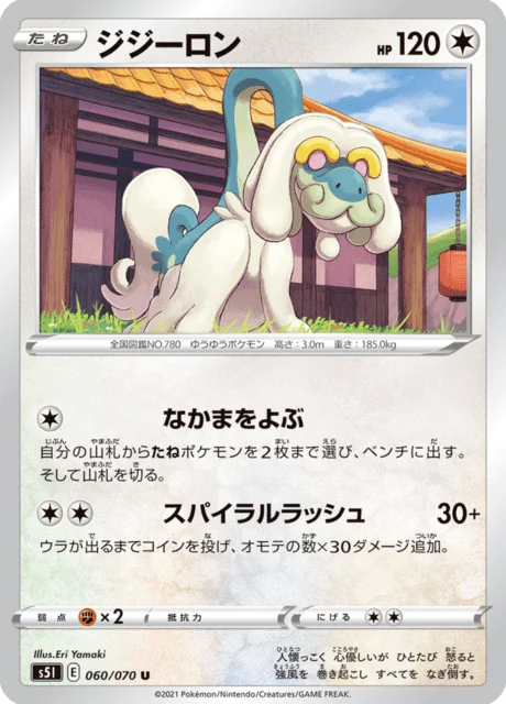 Drampa 60/91 from Single Strike Master