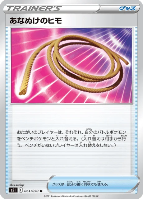 Escape Rope 61/91 from Single Strike Master