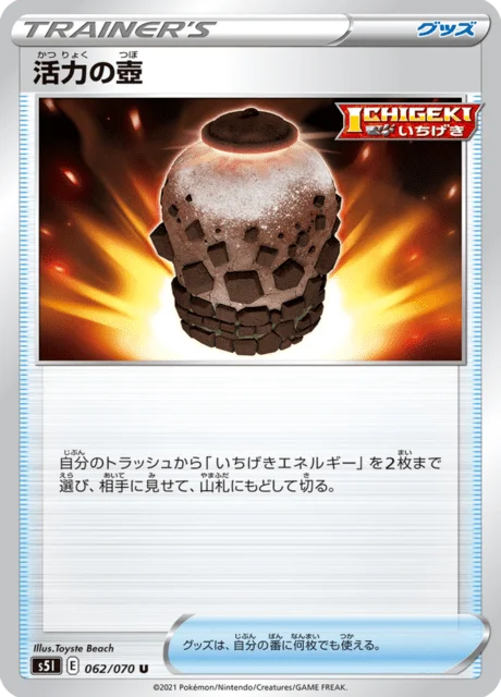 Urn of Vitality 62/91 from Single Strike Master